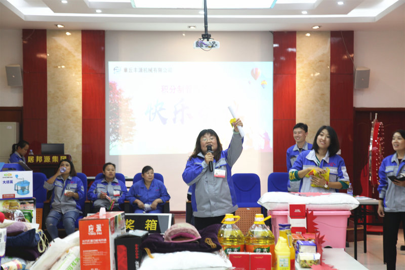 章丘豐源機械有限公司快樂會議現場.jpg 章丘豐源機械有限公司快樂會議現場