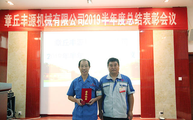 優秀員工頒獎 優秀員工頒獎