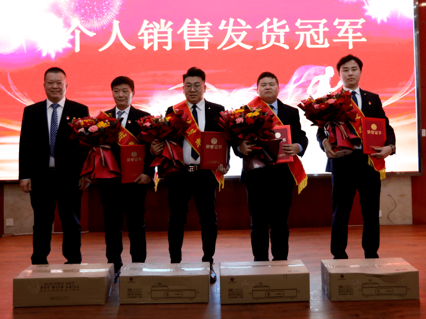 章丘豐源機(jī)械有限公司2022年度總結(jié)表彰大會