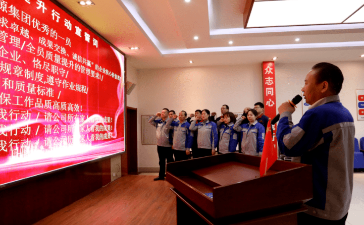 追求卓越 制造未來——章丘豐源機械2023年全員質量提升行動啟動大會隆重召開 追求卓越 制造未來——章丘豐源機械2023年全員質量提升行動啟動大會隆重召開