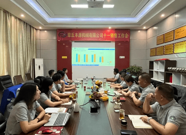 2023年10月6日,章丘豐源機(jī)械組織優(yōu)秀業(yè)務(wù)代表開展十一銷售座談會(huì)。本次會(huì)議與以往不同,更多的是分享,是學(xué)習(xí)。 2023年10月6日,章丘豐源機(jī)械組織優(yōu)秀業(yè)務(wù)代表開展十一銷售座談會(huì)。本次會(huì)議與以往不同,更多的是分享,是學(xué)習(xí)。