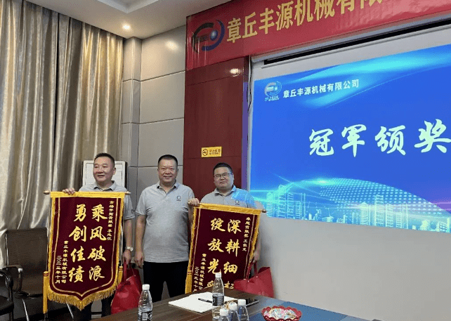 2023年10月6日,章丘豐源機(jī)械組織優(yōu)秀業(yè)務(wù)代表開展十一銷售座談會(huì)。本次會(huì)議與以往不同,更多的是分享,是學(xué)習(xí)。 2023年10月6日,章丘豐源機(jī)械組織優(yōu)秀業(yè)務(wù)代表開展十一銷售座談會(huì)。本次會(huì)議與以往不同,更多的是分享,是學(xué)習(xí)。