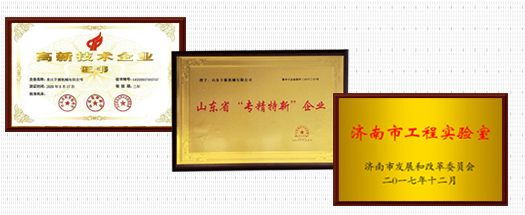 高新技術企業(yè)，強大的技術研發(fā)實力